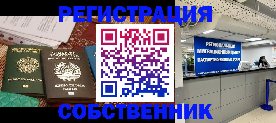 прописка гарантия в Черногорске