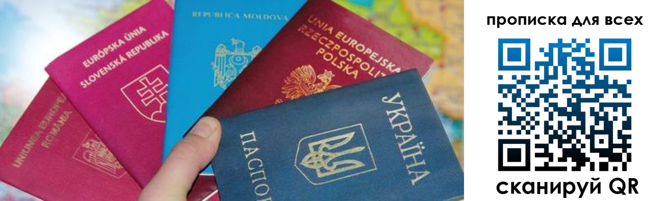 прописка для работы в Черногорске