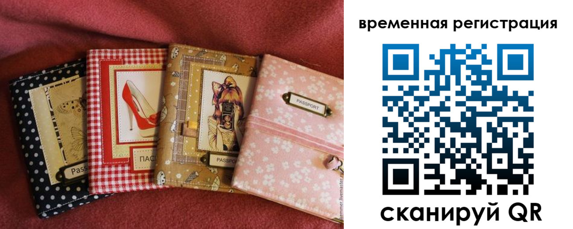 миграционный учет в Черногорске