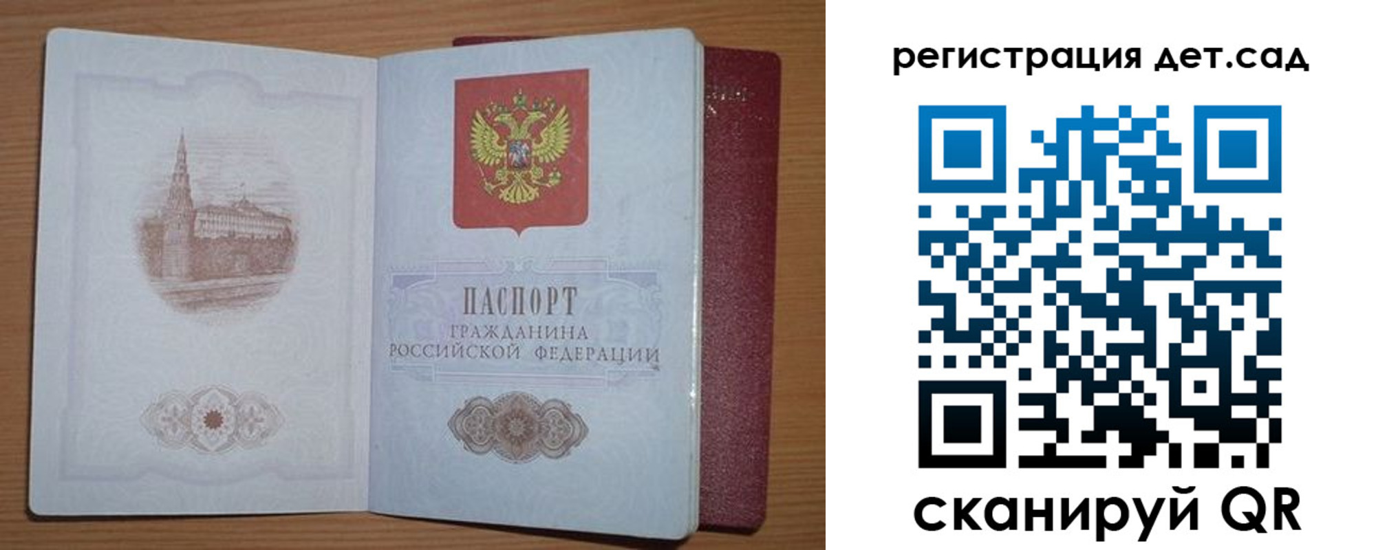 прописка гарантия в Черногорске