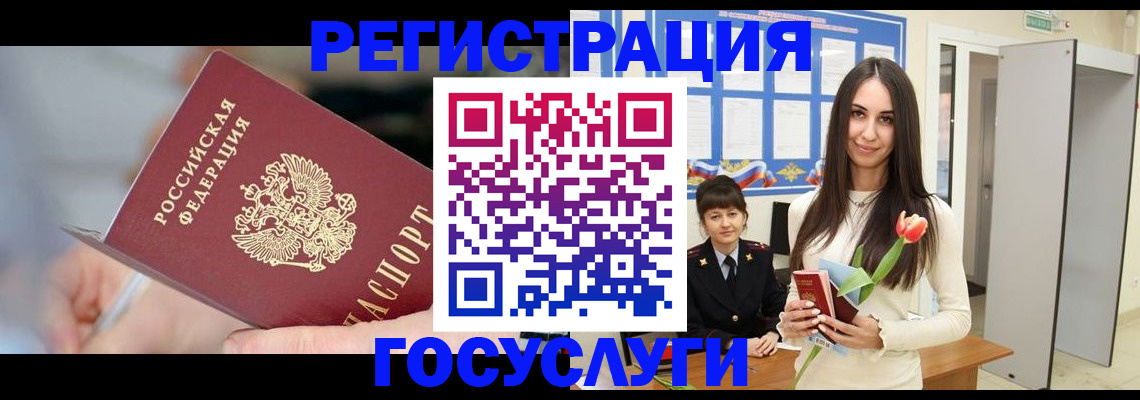 временная регистрация недорого в Черногорске