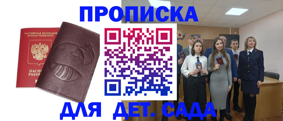 прописка от собственника в Черногорске