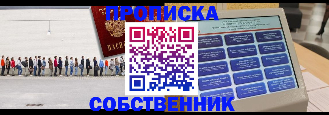 прописка иностранных граждан в Черногорске